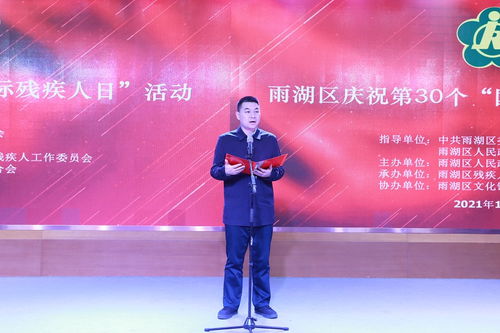 文藝匯演慶祝第30個(gè)國(guó)際殘疾人日 雨湖區(qū)綻放多元文化光彩