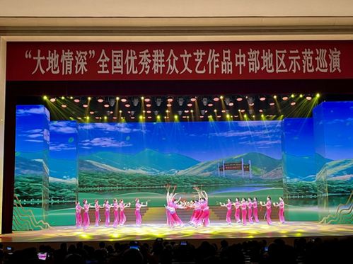 我院工會(huì)組織教職工觀看“大地情深”全國優(yōu)秀群眾文藝作品巡演，共筑文化交流橋梁