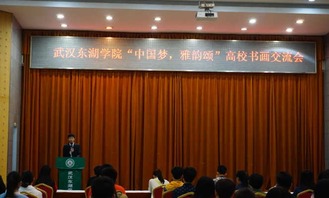 墨國軒書畫協(xié)會(huì)第三屆“中國夢(mèng)·雅韻頌”書畫交流會(huì)成功舉辦，共繪時(shí)代華章